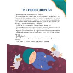 Книга Vivat Наш підліжковий космос - Катерина Єгорушкіна Фото 3