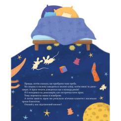 Книга Vivat Наш підліжковий космос - Катерина Єгорушкіна Фото 5