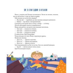 Книга Vivat Наш підліжковий космос - Катерина Єгорушкіна Фото 6
