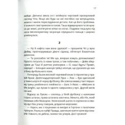 Книга Vivat Зграя - Анастасія Нікуліна Фото 11
