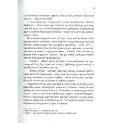 Книга Vivat Зграя - Анастасія Нікуліна Фото 5