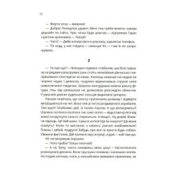 Книга Vivat Зграя - Анастасія Нікуліна Фото 6