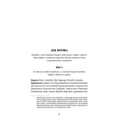 Книга Yakaboo Publishing Іван Карпенко-Карий. Вибрані твори Фото 4