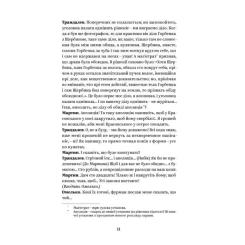 Книга Yakaboo Publishing Іван Карпенко-Карий. Вибрані твори Фото 6