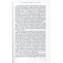 Книга А-ба-ба-га-ла-ма-га Несподівана вакансія - Джоан Ролінґ Фото 2