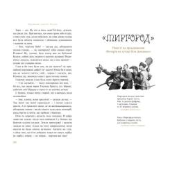 Книга А-ба-ба-га-ла-ма-га Українські повісті - Микола Гоголь Фото 5