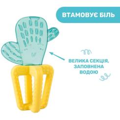 Прорезыватель Chicco Кактус Жовто-блакитний Фото 2