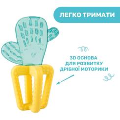 Прорезыватель Chicco Кактус Жовто-блакитний Фото 4