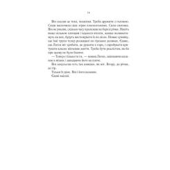 Книга КСД На лезі клинка - Джо Аберкромбі Фото 9