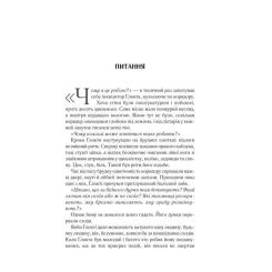 Книга КСД На лезі клинка - Джо Аберкромбі Фото 10