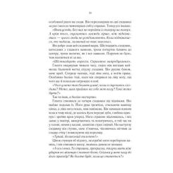 Книга КСД На лезі клинка - Джо Аберкромбі Фото 11
