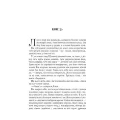 Книга КСД На лезі клинка - Джо Аберкромбі Фото 1