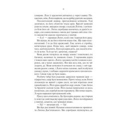Книга КСД На лезі клинка - Джо Аберкромбі Фото 2