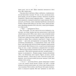 Книга КСД На лезі клинка - Джо Аберкромбі Фото 3