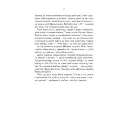 Книга КСД На лезі клинка - Джо Аберкромбі Фото 4