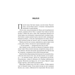 Книга КСД На лезі клинка - Джо Аберкромбі Фото 6