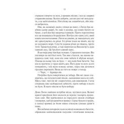 Книга КСД На лезі клинка - Джо Аберкромбі Фото 7