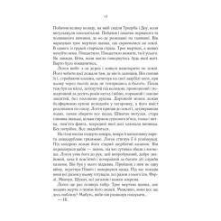 Книга КСД На лезі клинка - Джо Аберкромбі Фото 8