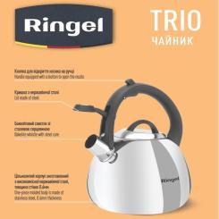 Чайник Ringel Trio 2.5 л Фото 4