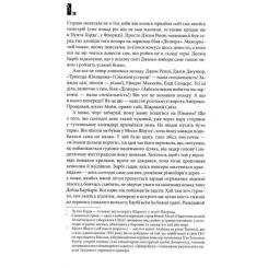 Книга КСД Під куполом - Стівен Кінг Фото 11