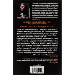 Книга КСД Під куполом - Стівен Кінг Фото 1