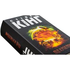 Книга КСД Під куполом - Стівен Кінг Фото 3