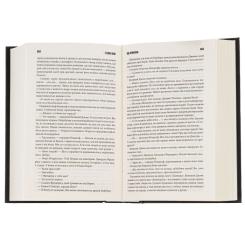 Книга КСД Під куполом - Стівен Кінг Фото 4