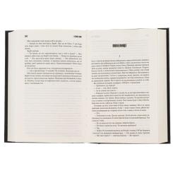 Книга КСД Під куполом - Стівен Кінг Фото 5