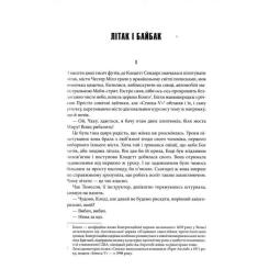 Книга КСД Під куполом - Стівен Кінг Фото 6