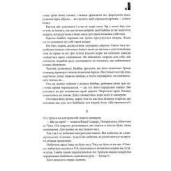 Книга КСД Під куполом - Стівен Кінг Фото 7