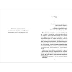 Книга #книголав Рецепт ідеальної дружини - Карма Браун Фото 2