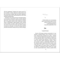 Книга #книголав Рецепт ідеальної дружини - Карма Браун Фото 3