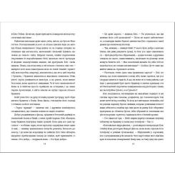 Книга #книголав Рецепт ідеальної дружини - Карма Браун Фото 4