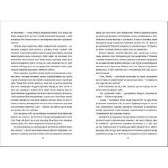 Книга #книголав Рецепт ідеальної дружини - Карма Браун Фото 5