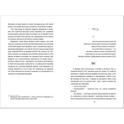 Книга #книголав Рецепт ідеальної дружини - Карма Браун Фото 6