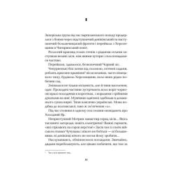 Книга КСД Холодний Яр - Юрій Горліс-Горський Фото 9