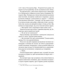 Книга КСД Холодний Яр - Юрій Горліс-Горський Фото 10