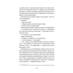 Книга КСД Холодний Яр - Юрій Горліс-Горський Фото 11