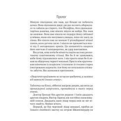 Книга Vivat Терапія - Себастіан Фітцек Фото 2
