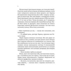 Книга Vivat Терапія - Себастіан Фітцек Фото 4