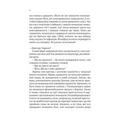 Книга Vivat Терапія - Себастіан Фітцек Фото 6