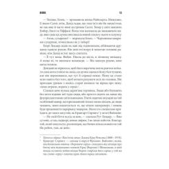 Книга КСД Коли впаде темрява - Стівен Кінг Фото 9