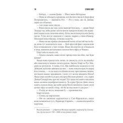 Книга КСД Коли впаде темрява - Стівен Кінг Фото 10