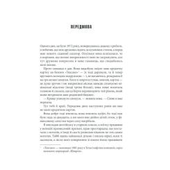 Книга КСД Коли впаде темрява - Стівен Кінг Фото 3