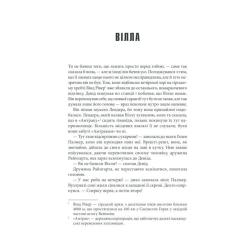 Книга КСД Коли впаде темрява - Стівен Кінг Фото 8
