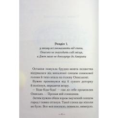 Книга А-ба-ба-га-ла-ма-га Новi пригоди Вужа Ониська, або Корова часу - Сашко Фото 2