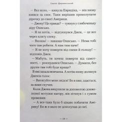 Книга А-ба-ба-га-ла-ма-га Новi пригоди Вужа Ониська, або Корова часу - Сашко Фото 8