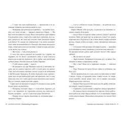 Книга Видавництво РМ Сватання для початківців - Медді Довсон Фото 4