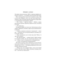 Книга Vivat Залишся, якщо кохаєш... - Коллін Гувер Фото 2