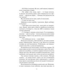 Книга Vivat Залишся, якщо кохаєш... - Коллін Гувер Фото 4